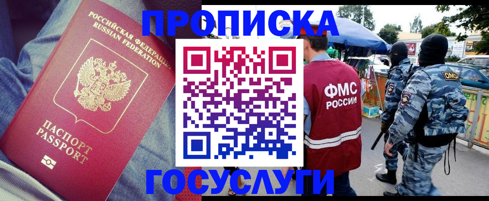 временная регистрация 2026 в Ясном